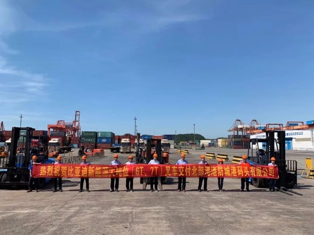 如虎添翼！比亞迪6噸、7噸新能源叉車交付北部灣港防城港碼頭有限公司